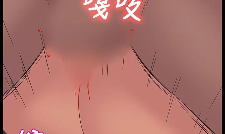 处子猎人 第16话 第132页