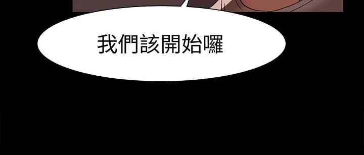 处子猎人 第16话 第107页