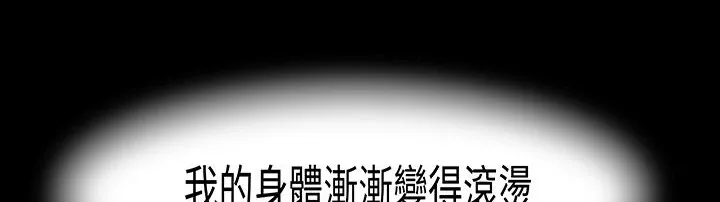 处子猎人 第16话 第52页