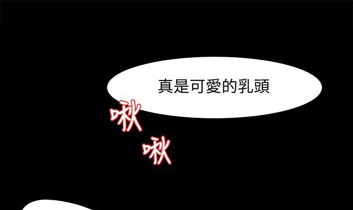 处子猎人 第16话 第43页