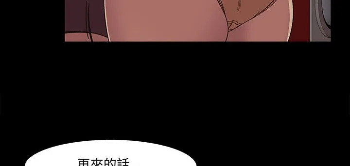处子猎人 第16话 第37页