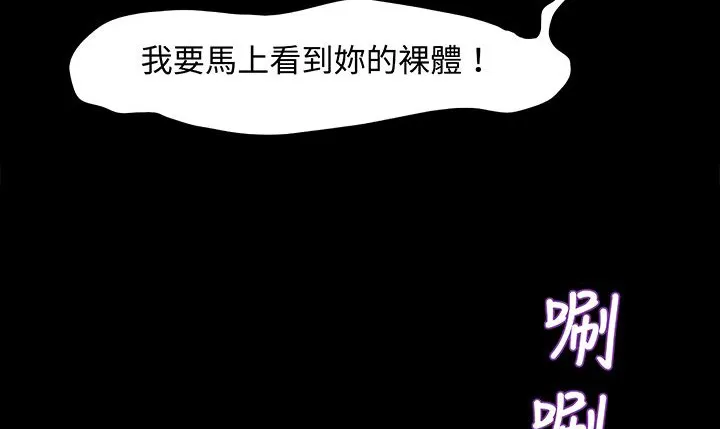 处子猎人 第16话 第34页