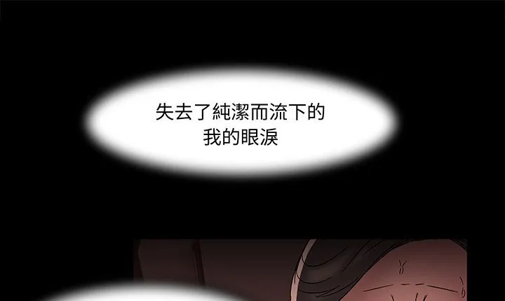 处子猎人 第16话 第141页