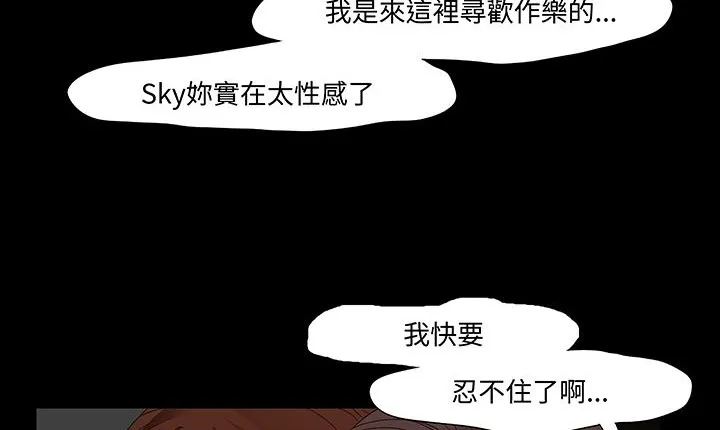 处子猎人 第16话 第32页