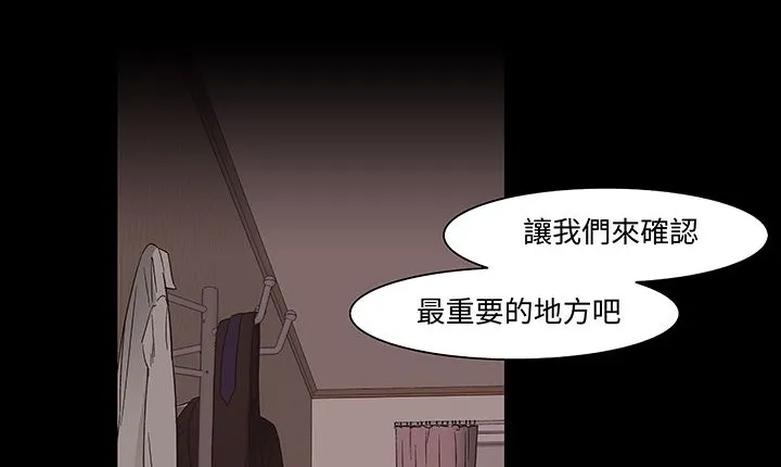 处子猎人 第16话 第58页