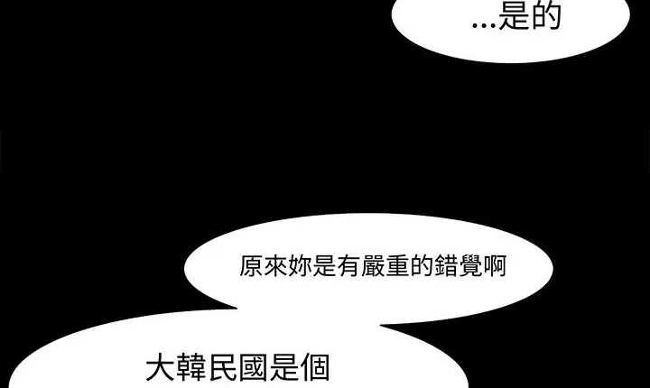 处子猎人 第16话 第73页