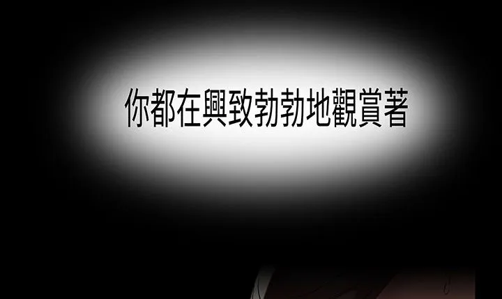 处子猎人 第16话 第144页