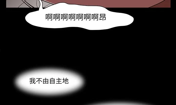 处子猎人 第16话 第102页