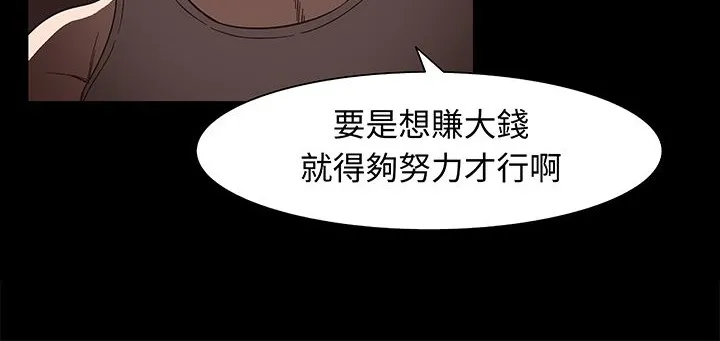 处子猎人 第16话 第70页