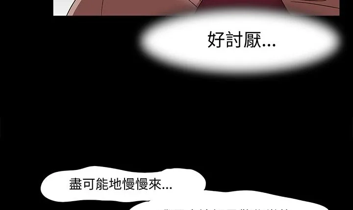 处子猎人 第16话 第31页