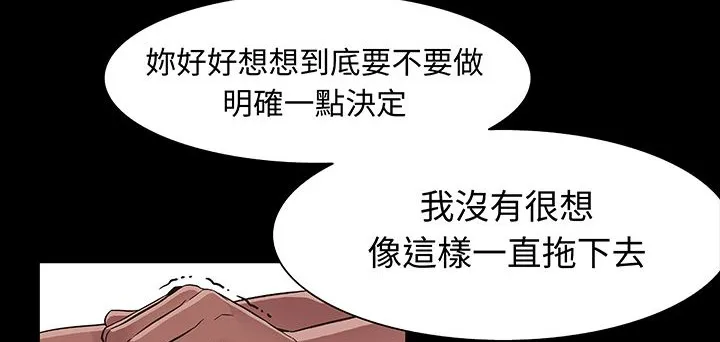 处子猎人 第16话 第65页