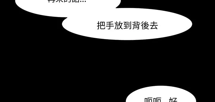 处子猎人 第16话 第38页