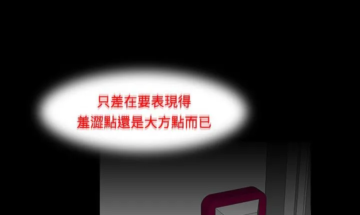 处子猎人 第16话 第172页