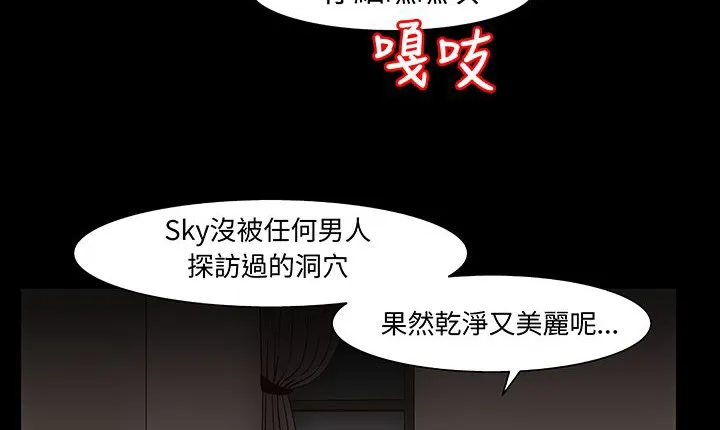 处子猎人 第16话 第88页