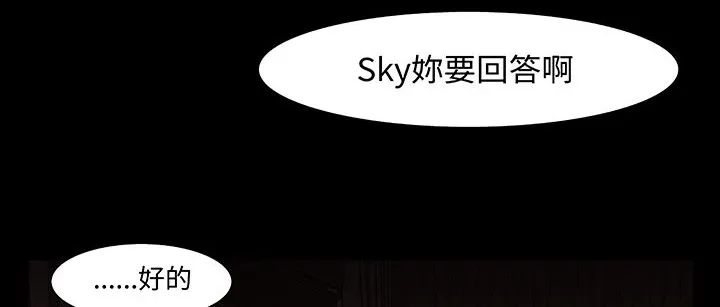 处子猎人 第16话 第108页