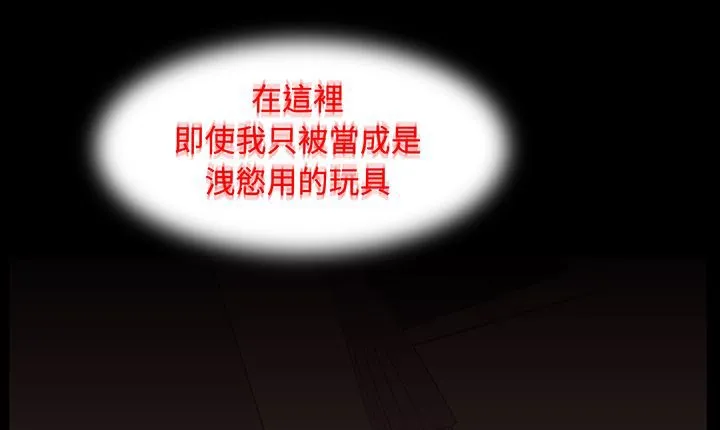 处子猎人 第16话 第155页