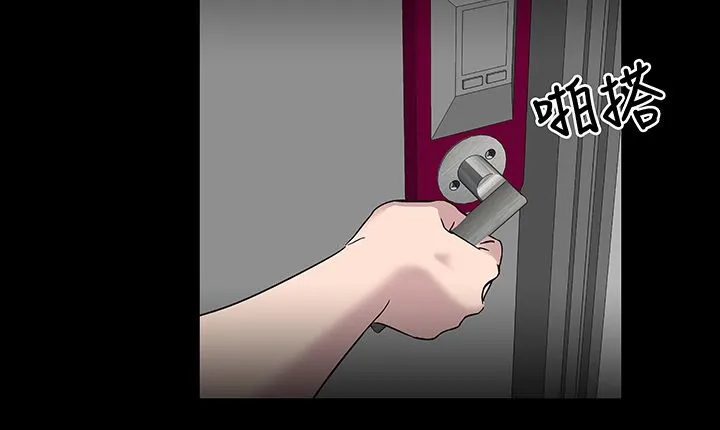 处子猎人 第16话 第173页