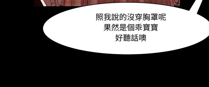 处子猎人 第16话 第10页