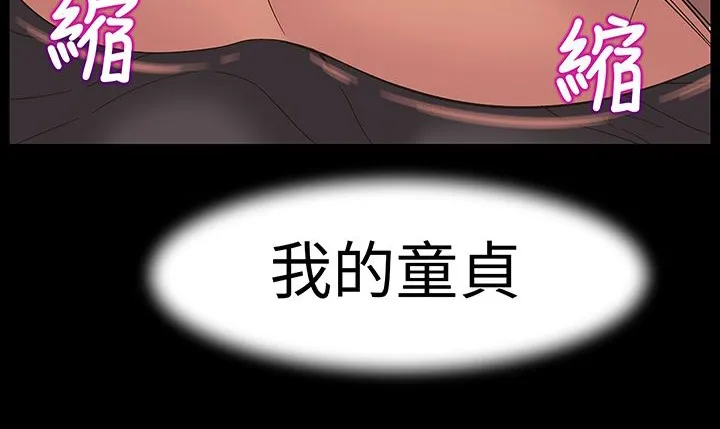 处子猎人 第16话 第133页