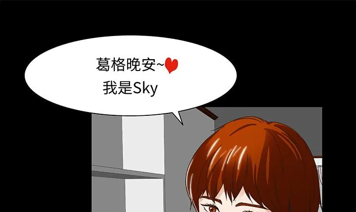 处子猎人 第16话 第183页