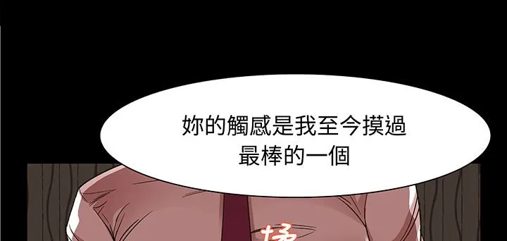 处子猎人 第16话 第22页