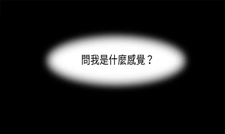 处子猎人 第16话 第15页