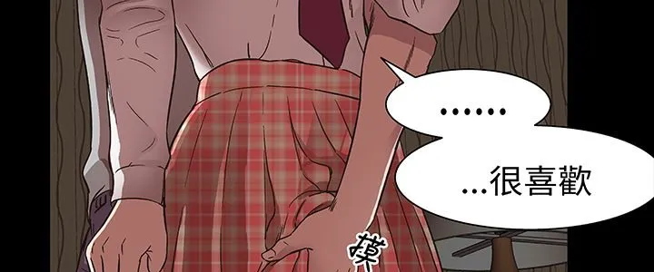 处子猎人 第16话 第13页