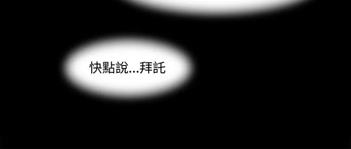 处子猎人 第16话 第112页