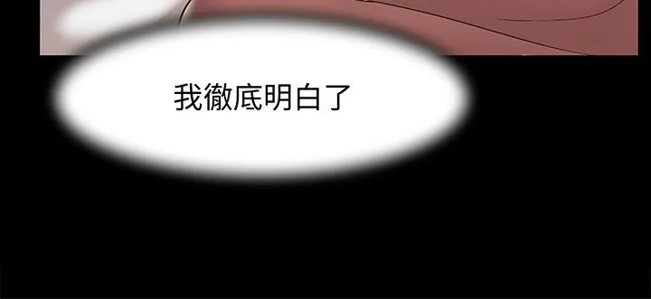 处子猎人 第16话 第140页