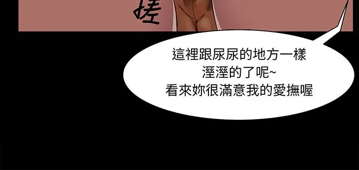 处子猎人 第16话 第28页