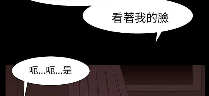 处子猎人 第16话 第135页