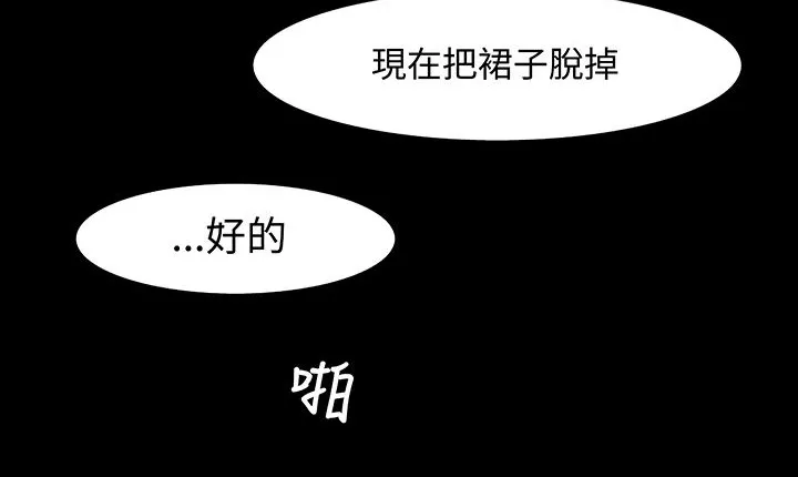 处子猎人 第16话 第18页