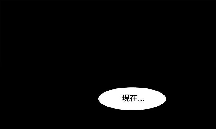 处子猎人 第16话 第57页