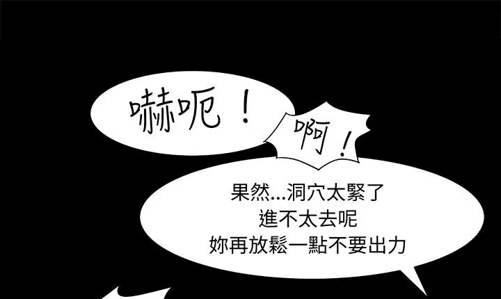 处子猎人 第16话 第113页