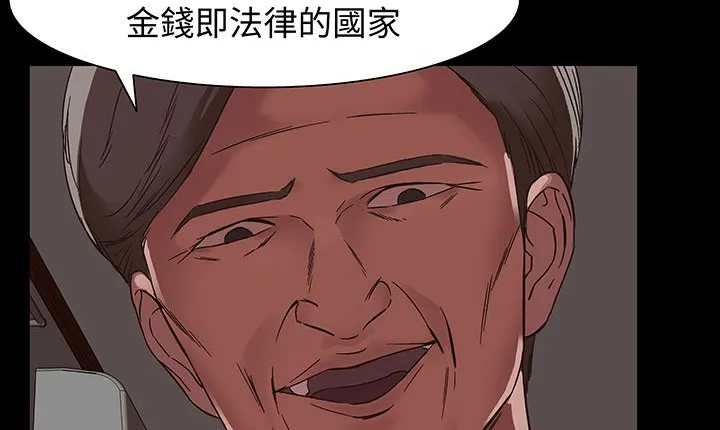 处子猎人 第16话 第74页