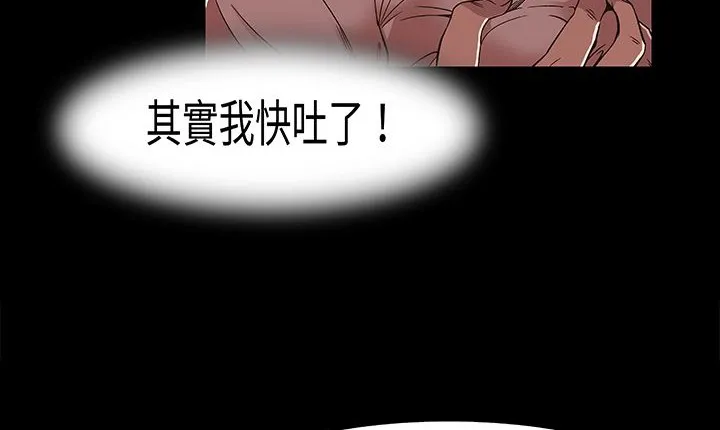 处子猎人 第16话 第17页