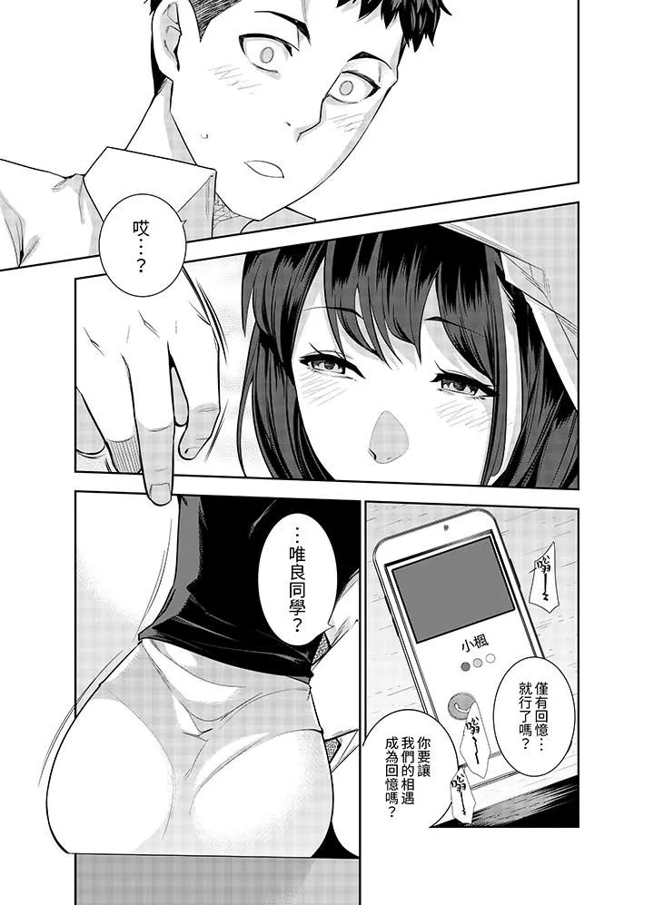 女人的身体会说谎 第2话 第4页