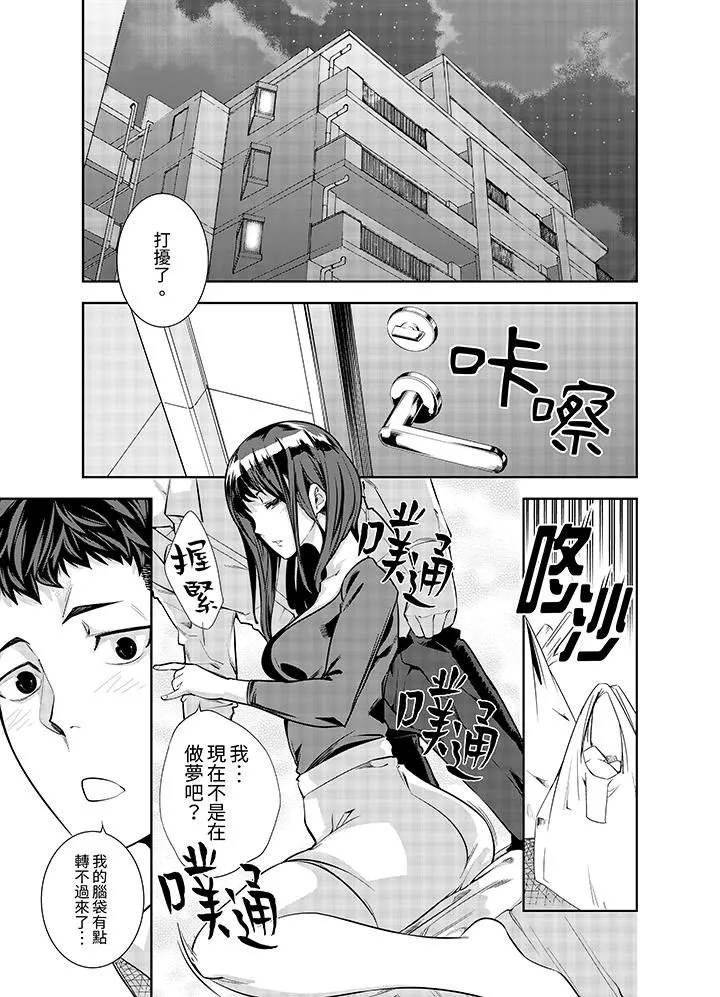 女人的身体会说谎 第2话 第6页
