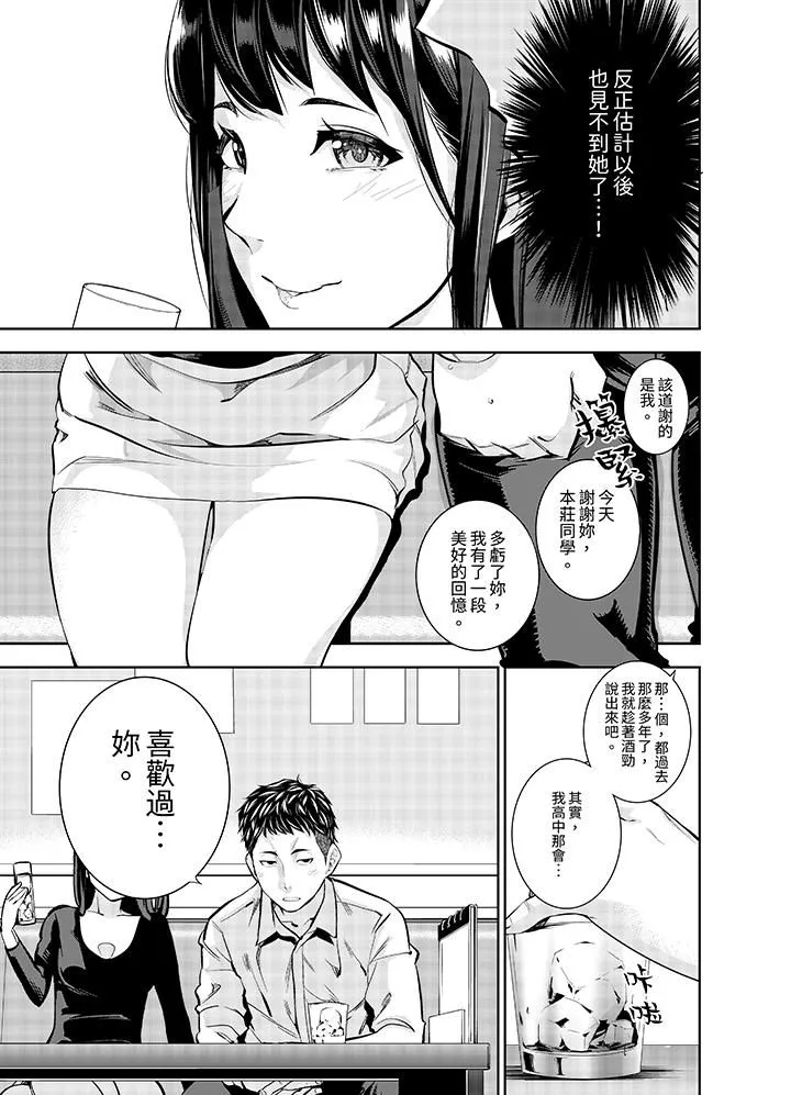 女人的身体会说谎 第2话 第2页