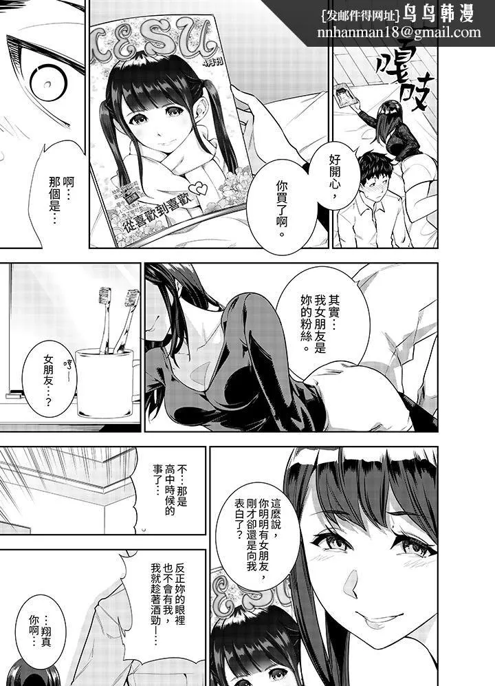 女人的身体会说谎 第2话 第8页
