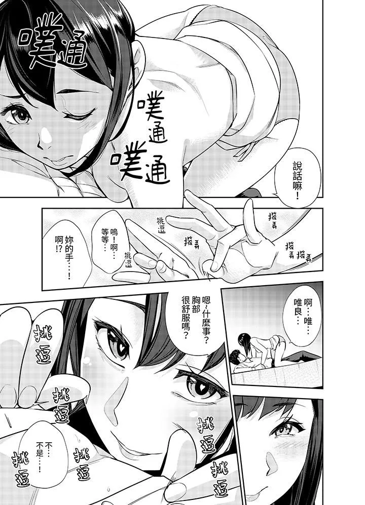 女人的身体会说谎 第3话 第4页