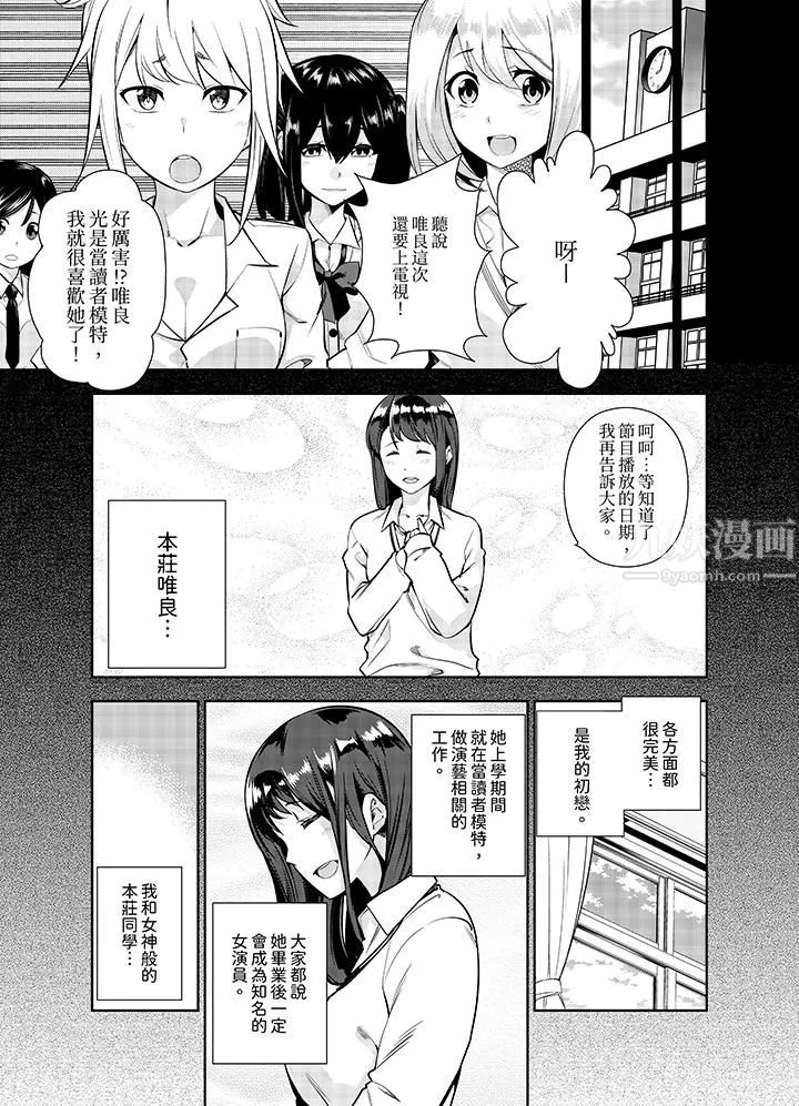 女人的身体会说谎 第1话 第10页
