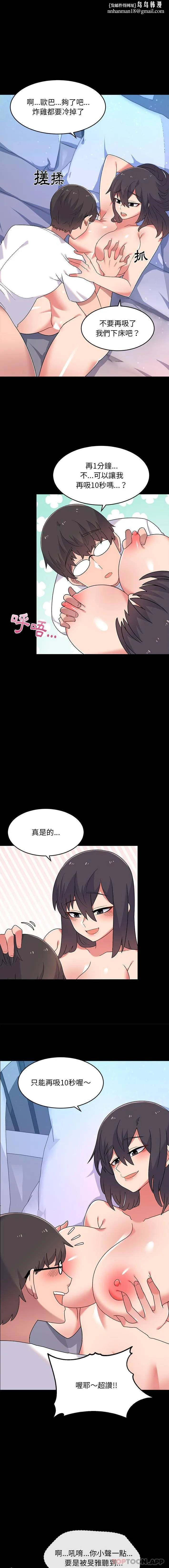 顽皮女孩敏儿 第3话 第9页