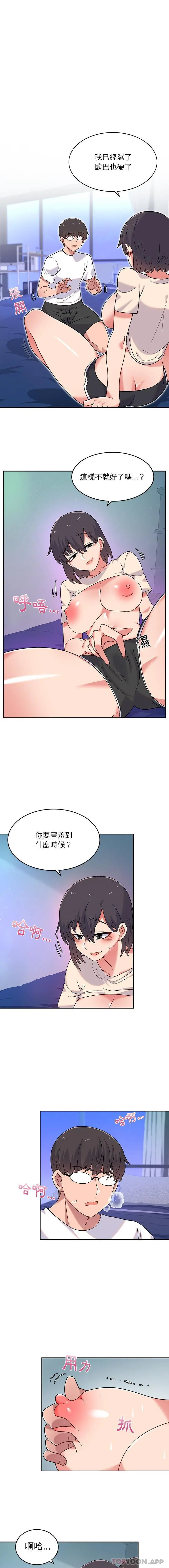 顽皮女孩敏儿 第3话 第11页