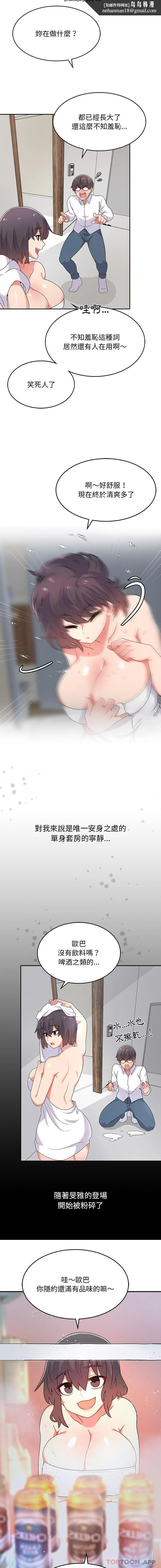 顽皮女孩敏儿 第2话 第9页