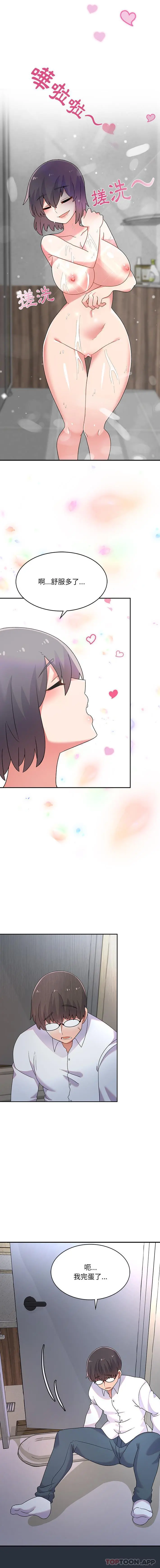顽皮女孩敏儿 第2话 第7页