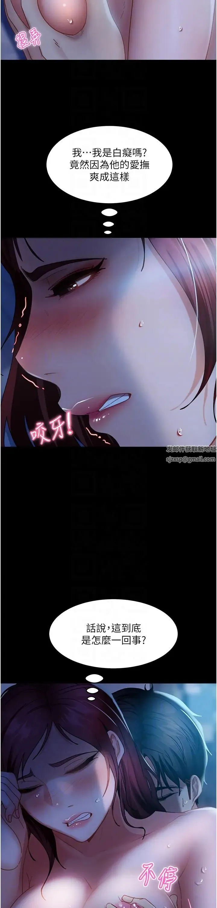 直男逆袭婚友社 第33話-不管瞭，接著來! 第14页