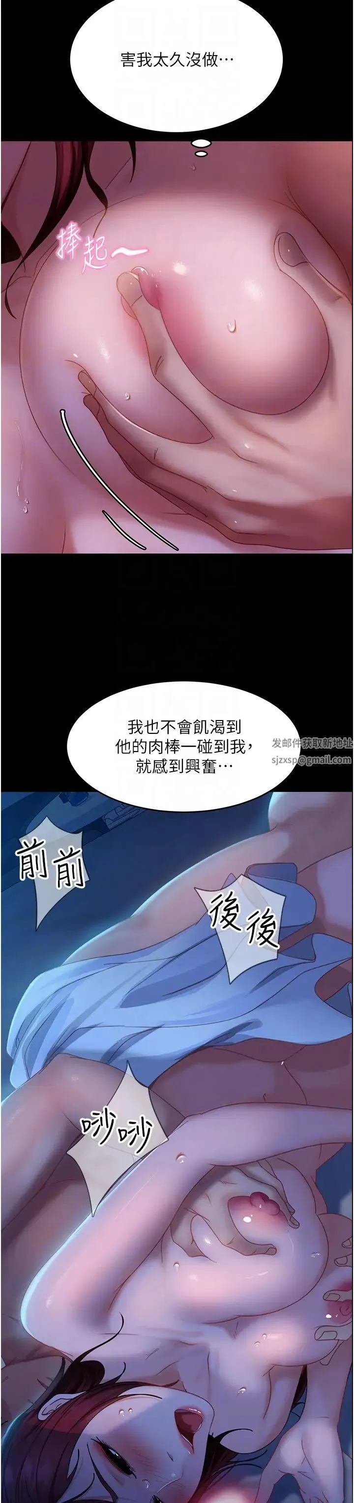 直男逆袭婚友社 第33話-不管瞭，接著來! 第28页