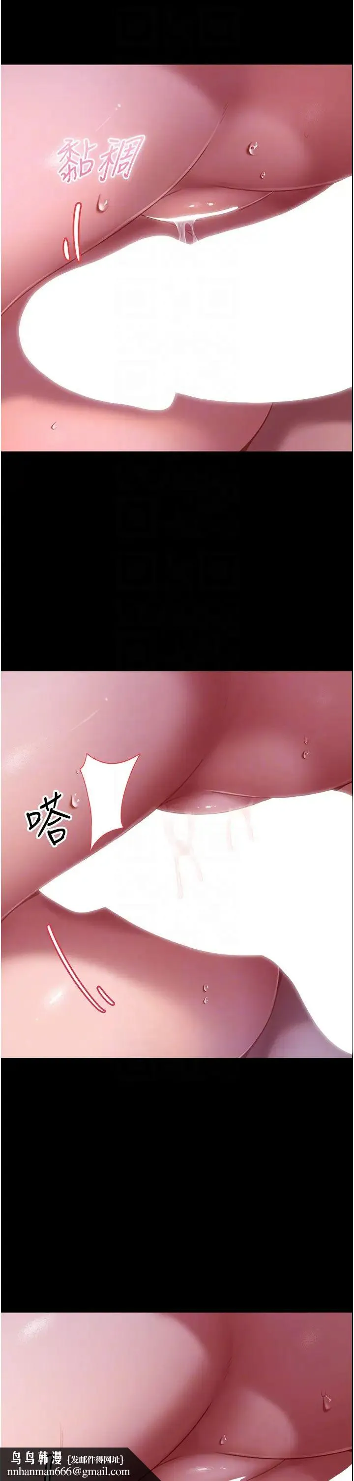 直男逆袭婚友社 第33話-不管瞭，接著來! 第26页