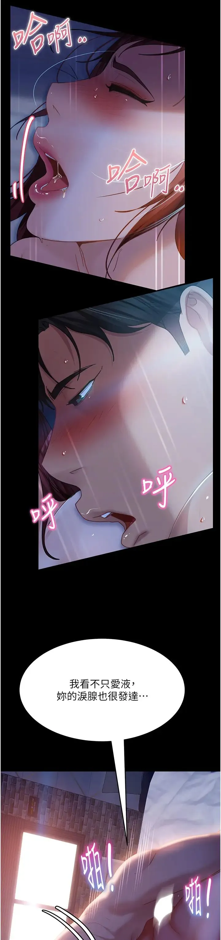 直男逆袭婚友社 第33話-不管瞭，接著來! 第37页